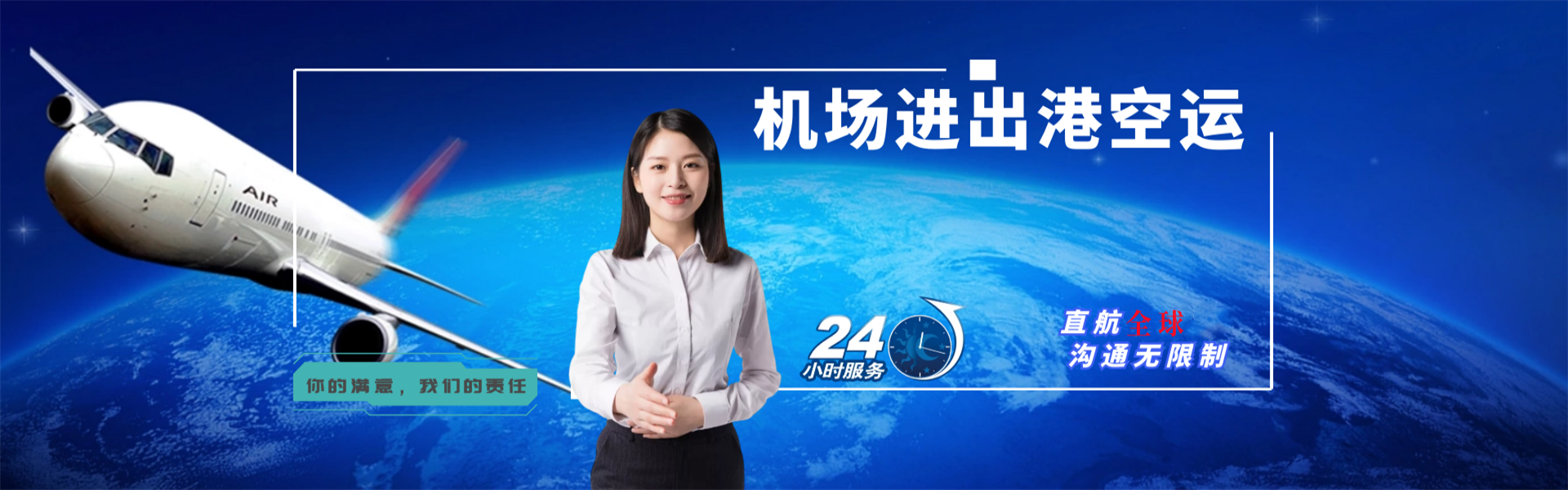 政务文化新区到太原物流公司-政务文化新区至太原物流专线-政务文化新区空运到太原-优时通物流有限公司