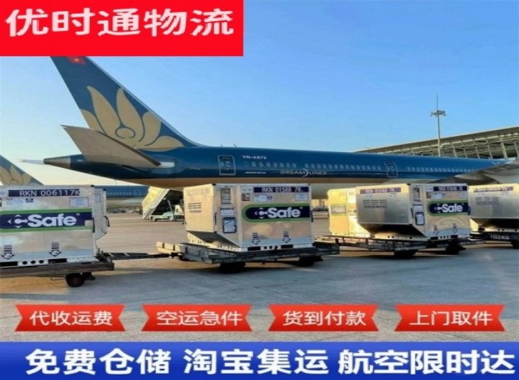 政务文化新区到太原物流专线-政务文化新区到太原空运公司